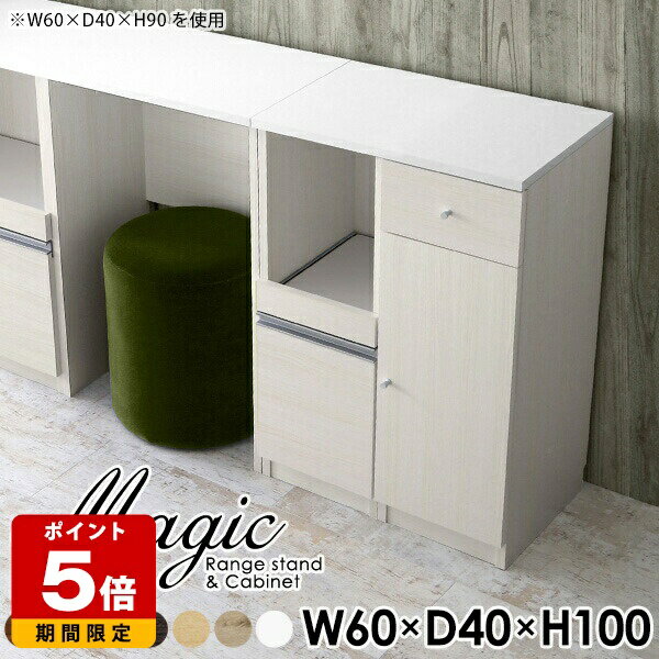 Cabinets, Consoles - 作業台 キッチン 一人暮らし キャビネット 白 奥行40cm レンジラック コンセント付 スリム 食器棚 コンパクト レンジ台 完成品 収納 引き出し 木製 鏡面 扉付き 大型レンジ台 キッチンキャビネット シンプル 日本製 コンソール ホワイト コンセント 幅60cm 高さ100cm ☆