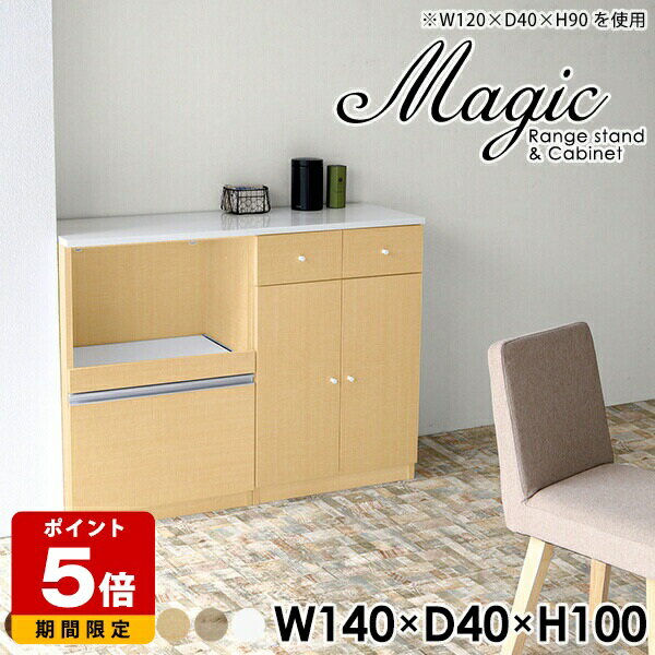 キッチンキャビネット 扉 レンジ台 完成品 大型レンジ対応 キッチン スライドテーブル 食器棚 ロータイプ 食器収納 キャビネット 白 収納 引き出し スライド棚 レンジラック 扉付き レンジボード コンソール ホワイト キッチン台 リビング 幅140cm 奥行40cm 高さ100cm ☆(3)