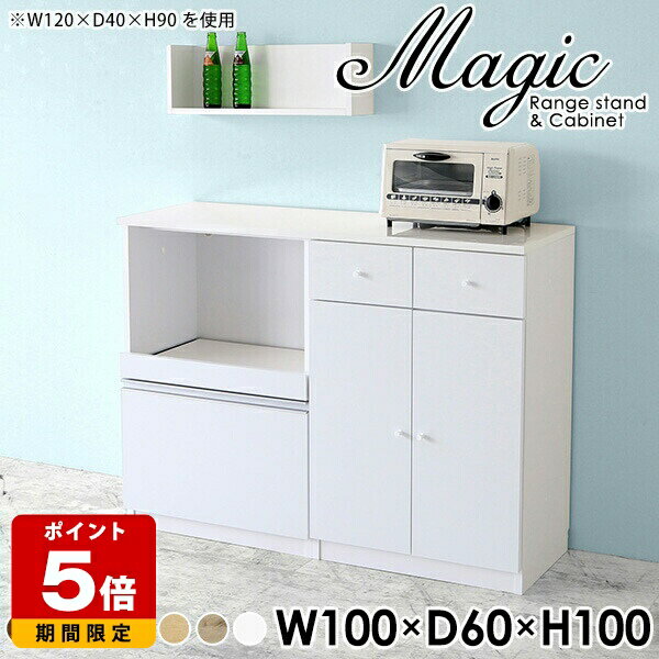 Rakuten - キッチン収納家具 レンジ台 完成品 ロータイプ 鏡面 オーダーメイド カップボード レンジボード 北欧 おしゃれ 食器棚 日本製 高級感 キッチンボード 白 幅100cm キッチン キッチン台 100センチ 奥行60cm ホワイト 100 高さ100cm 100cm 収納 大型レンジ対応 大型レンジ ☆
