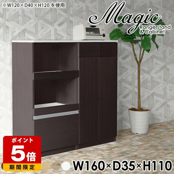 Range Stands - キッチン収納家具 レンジ台 完成品 大型レンジ対応 おしゃれ 北欧 食器棚 キッチン キャビネット ロータイプ 160cm 鏡面 レンジボード 大型レンジ 引き出し コンセント付き 一人暮らし 扉付き カウンター セミオーダー 白 日本製 ホワイト 幅160cm 奥行35cm 高さ110cm ☆