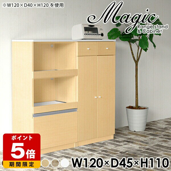 Rakuten - キッチンボード 120 レンジボード 大型レンジ レンジラック 2段 カップボード ロータイプ 食器棚 白 ホワイト レンジ台 薄型 キッチン キャビネット 引き出し キッチン収納棚 おしゃれ 作業台 スライド棚 日本製 完成品 間仕切り 幅120cm 奥行45cm 高さ110cm ☆