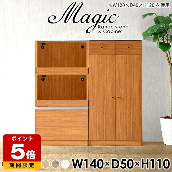 Rakuten - キッチン収納棚 レンジ台 キッチンボード 140 レンジラック 2段 扉付き カップボード レンジボード キャビネット キッチン 収納 国産 引き出し おしゃれ コンセント付き ラック コンセント付 食器棚 白 ホワイト ロータイプ 食器 台所 木製 幅140cm 奥行50cm 高さ110cm ☆