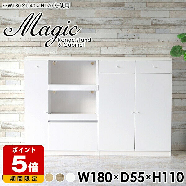 Rakuten - キッチンボード 180cm幅 キッチン収納棚 レンジボード 大型レンジ キッチン カップボード ロータイプ 食器棚 180 鏡面 レンジ台 完成品 日本製 大型レンジ対応 オーブン コンセント付き キッチンカウンター オーダーメイド 白 ホワイト 幅180cm 奥行55cm 高さ110cm ☆