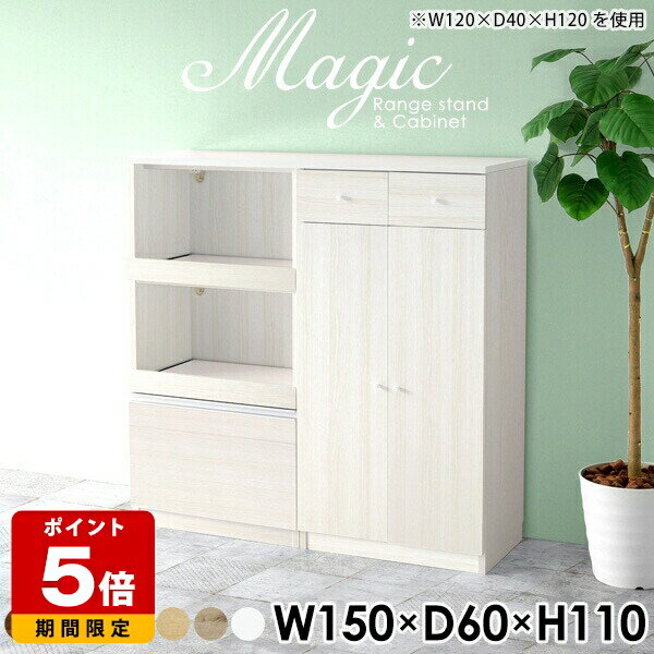 キッチン収納家具 レンジボード 大型レンジ キッチン 食器棚 白 ホワイト カップボード 鏡面 日本製 レ..