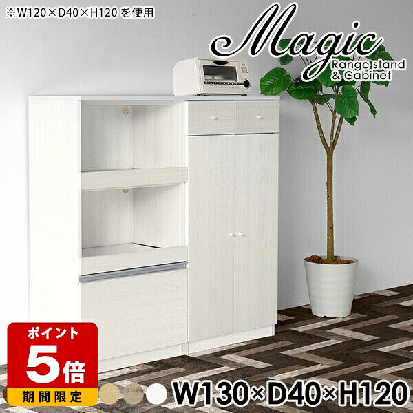 キッチン収納家具 レンジ台 大型レンジ対応 コンセント付き キッチン台 引き出し ...