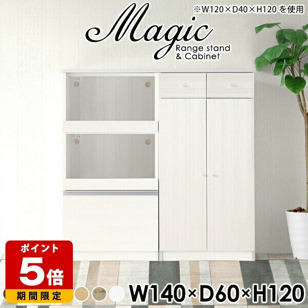 Rakuten - キッチン収納棚 レンジラック 2段 コンセント付 食器棚 ロータイプ 140 鏡面 レンジ台 大型レンジ対応 おしゃれ 北欧 オーブン キッチンボード コンセント付き キッチンカウンター キャビネット 引き出し オーダーメイド 白 高級感 ホワイト 幅140cm 奥行60cm 高さ120cm ☆