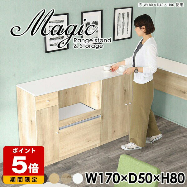 電子レンジ台 キッチンカウンター レンジボード キッチン収納 食器棚 炊飯器 レンジ台 完成品 キッチン..