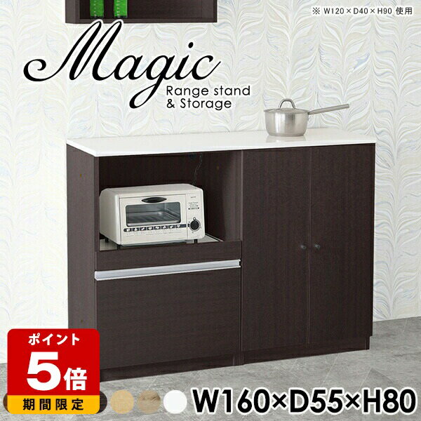 キッチンカウンター レンジボード 食器棚 モダン 収納棚 扉付き シェルフ ホワイト 白 おしゃれ キャビ..