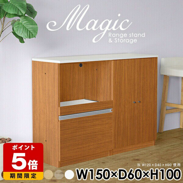 キッチンカウンター 間仕切り 収納棚 扉付き 扉付き棚 シェルフ ホワイト キッチン収納 白 おしゃれ 完..