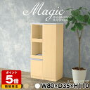 レンジ台 完成品 食器棚 ロータイプ 書類収納 収納棚 スリム 扉付き おしゃれ キッチンボード 80cm ホワイト キッチン収納 薄型 一人暮らし リビング収...