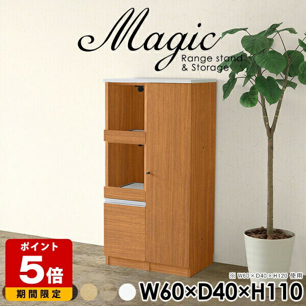 レンジ台 60幅 完成品 食器棚 キッチンボード 一人暮らし レンジボード レンジラック キャビネット ホ..