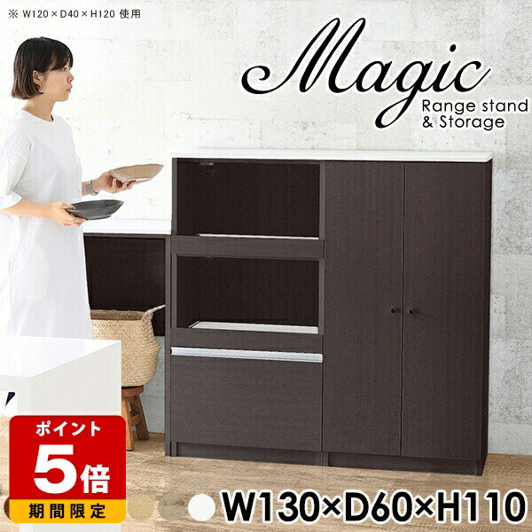 レンジボード キッチン収納 レンジ台 完成品 キッチンカウンター 食器棚 キッチンボード レンジラック ..