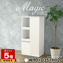 レンジ台 90幅 完成品 ラック 本棚 収納棚 扉付き A4ファイル ホワイト 白 キッチンカウンター 食器棚 キッチンボード 作業台 キッチン 一人暮らし レンジボード コンセント付 日本製 キッチン収納 薄型 スライドテーブル 本 ハイカウンター 【幅90奥行35高さ120cm】 ☆
