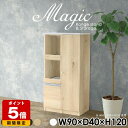キャビネット 木製 北欧 作業台 キッチン 一人暮らし レンジ台 90幅 スリム 完成品 シェルフ ホワイト キッチン収納 奥行40cm ラック おしゃれ 日本製 間仕切り スライドテーブル 書類収納 書庫 食器棚 レンジボード キッチンカウンター 【幅90奥行40高さ120cm】 ☆