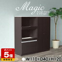 収納 キッチン キャビネット 収納棚 扉付き ホワイト キッチン収納 奥行40cm 白 シェルフ おしゃれ コード穴 スライドテーブル 日本製 間仕切り 完成品 コンセント付 本収納 オフィス家具 書庫 オフィス収納 ロータイプ 食器棚 炊飯器 レンジ台 【幅110奥行40高さ120cm】 ☆