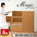 収納 キッチン キャビネット ラック おしゃれ 扉付き シェルフ ホワイト 白 キッチン収納 コード穴 コンセント付 スライドテーブル 完成品 日本製 オフィス家具 オフィス収納 書類収納 書庫 キッチンカウンター レンジラック リビングボード 【幅150奥行45高さ120cm】 ☆