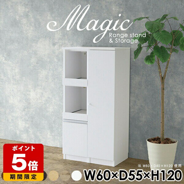 食器棚 キッチンボード 木目 レンジラック レンジ台 60幅 スライドレール 完成品 モダン 一人暮らし シ..