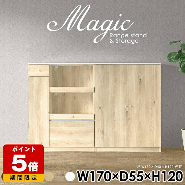 レンジ台 完成品 キッチンカウンター 電子レンジ台 食器棚 モダン 収納棚 扉付き 扉付き棚 キッチンボ..