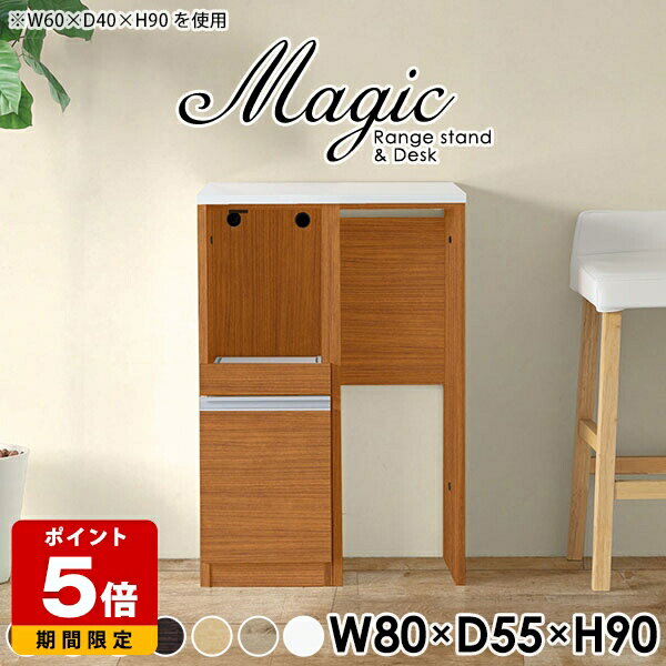 レンジボード コンパクト キッチン収納棚 ラック キッチンボード 80cm レンジ台 完成品 作業台 幅80cm ..