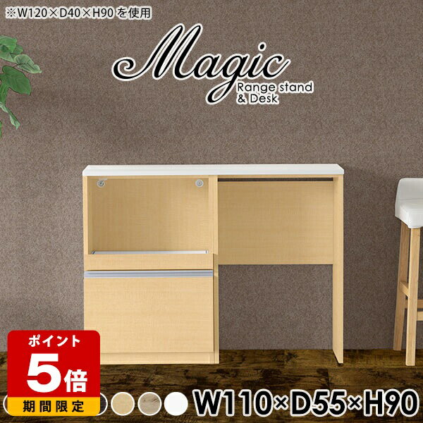 レンジボードキッチン収納棚コンセン...