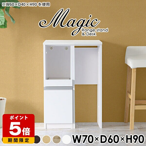 レンジボード コンパクト コンセント付 レンジラック スライド キッチン収納棚 ラック キッチンラック ..