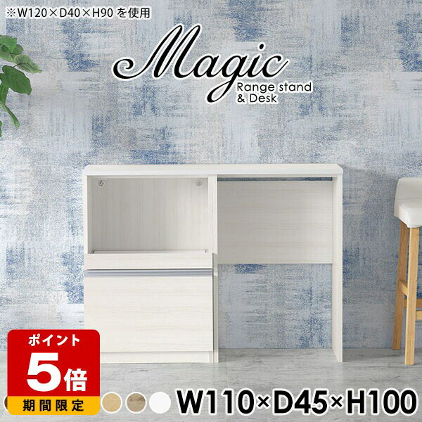 レンジボード 大型レンジ レンジラック ゴミ箱 キッチン収納棚 電子レンジ台 作業台 キッチンボード 奥..