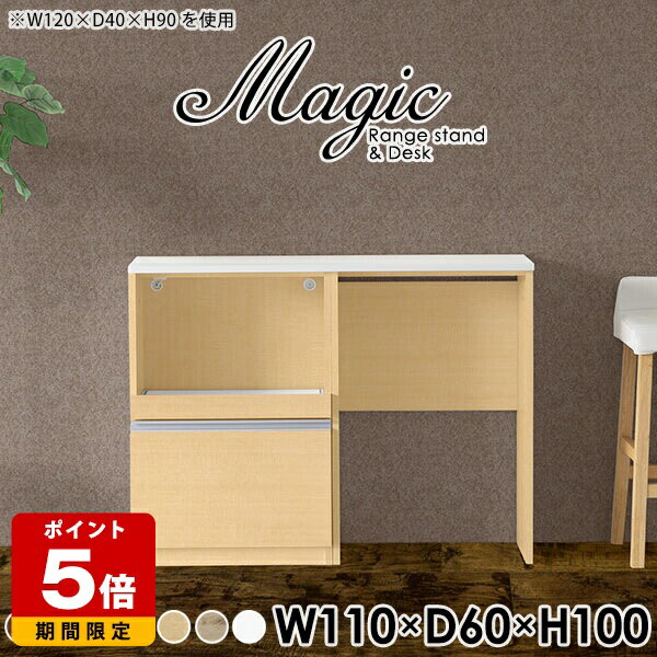 Rakuten - レンジボード ホワイト キッチン収納棚 電子レンジラック コンセント付 キッチンラック レンジ台 完成品 作業台 白 おしゃれ 棚 大型レンジ対応 レンジラック キッチンカウンター テーブル 間仕切り スライド棚 引出し リビング収納 【幅110奥行60高さ100cm/RD木目】 ☆