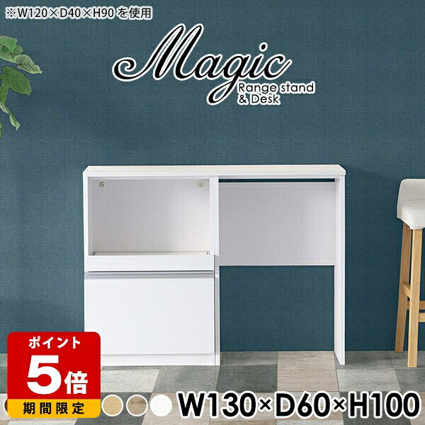 レンジボード キッチン収納棚 コンセント付 大型レンジ キッチンラック レンジ台 ...