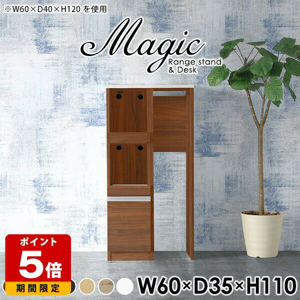 レンジボード コンパクト キッチン隙間収納 コンセント付 レンジ台 完成品 作業台 キッチンボード ゴミ..