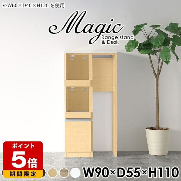 Rakuten - レンジボード コンセント付き コンパクト キッチン収納 キッチンカウンター テーブル ハイカウンター レンジ台 完成品 作業台 キッチン 一人暮らし 幅90cm 大型レンジ対応 カウンターテーブル ホワイト 家電ラック ハイデスク 日本製 白 【幅90奥行55高さ110cm/RD木目】 ☆