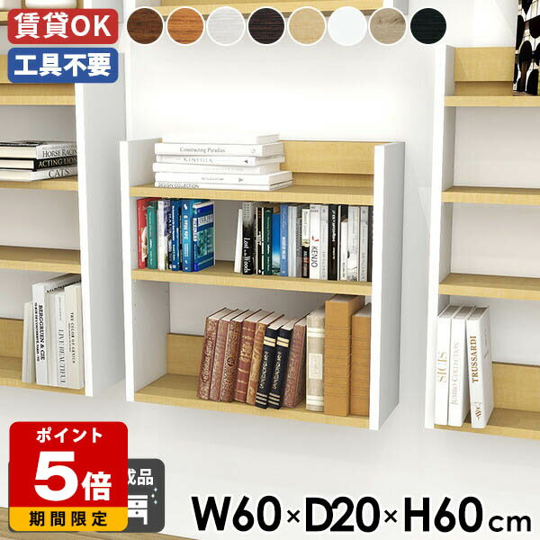 シェルフ ウォールラック 壁掛け収納 ウォールシェルフ 幅60cm スリム ラック 棚 ディスプレイラック ..