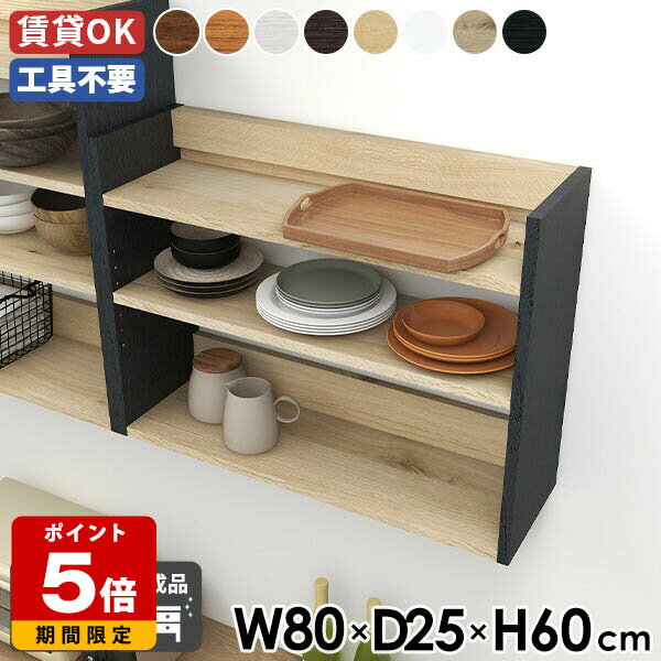 ウォールラック 壁掛け収納 ウォールシェルフ 幅80cm スリム ディスプレイラック 薄型ラック 北欧 オフ..