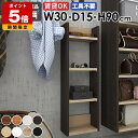 壁掛けラック ウォールシェルフ 薄型ラック ディスプレイラック 壁面収納 日本製 完成品 収納棚 オープンラック シェルフ 隙間収納 北欧 オフィス キッチン ...