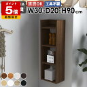 スリムウォールシェルフ ディスプレイラック 壁掛けラック 収納棚 薄型ラック 壁面収納 日本製 完成品 隙間収納 北欧 オフィス キッチン リビング 飾り棚 賃...