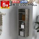スリムウォールラック ディスプレイラック 壁掛けシェルフ 収納棚 隙間収納 北欧 書棚 モダン 書斎 キッチン収納 ダイニング 飾り棚 オープンラック 子供部屋...