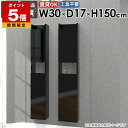 スリムシェルフ ウォールシェルフ 隠す収納 モダン 収納棚 洗面所収納 子供部屋 おしゃれ 省スペース リビング キッチン 完成品 カフェ 浮かせる収納 すきま...