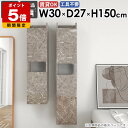 壁掛けラック スリムウォールシェルフ 完成品 収納棚 リビング おしゃれ 子供部屋 省スペース 隠す収納 北欧 洗面所収納 ダイニング キッチン モダン 石膏ボ...