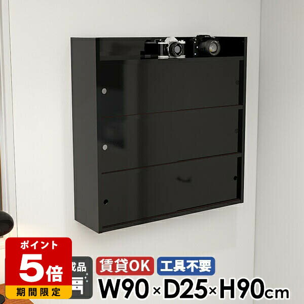 壁掛け棚 ディスプレイ 玄関 北欧 ラック 壁付け 収納 ウォールシェルフ 石膏ボード 日本製 飾り棚 賃貸 完成品 扉付き 高級 洗面所 本..