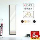ウォールミラー 長方形 全身 鏡 賃貸 全身鏡 壁掛け おしゃれ ナチュラル 全身ミラー 日本製 かがみ インテリアミラー 姿見 洗面 細枠 ミラー 壁掛けミラー 白 大型鏡 木製 掛け鏡 大型ミラー スリム 北欧 シンプル鏡 ジャンボミラー 角型 石膏ボード 幅32cm 高さ153cm ▼