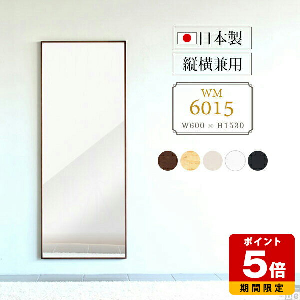 鏡 ミラー 軽量｜ウォールミラー WM6060｜0000a06573 - オーダー
