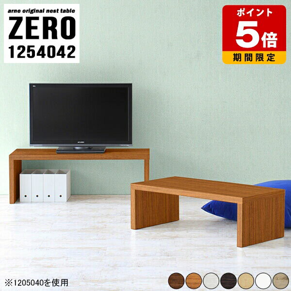 Low Board - テレビ台 コーナー置き ローボード ローデスク 完成品 おしゃれ 白 棚 机 ラック 北欧 コの字 飾り棚 コーナー TVボード ネストテーブル デスク テレワーク ソファテーブル 木製 日本製 ロータイプ シンプル コーナーデスク コの字テーブル 国産 【幅125奥行40高さ42cm】 ☆