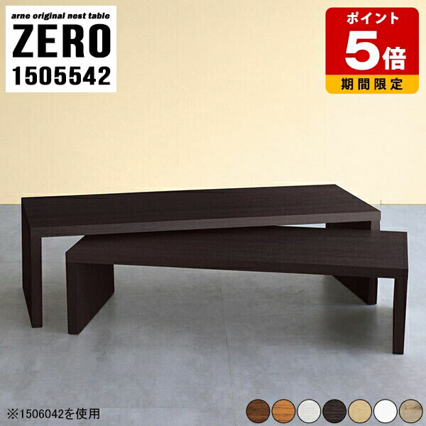 座卓 和室 テーブル ネストテーブル ロータイプ ローテーブル ホワイト コの字テーブル パソコンデスク テレワーク コーナー デスク テレビ台 ローボード サ...