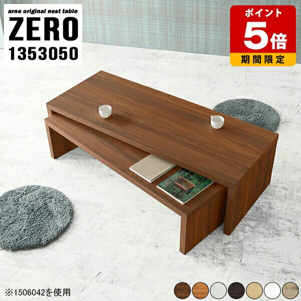 乐天商城 - センターテーブル おしゃれ コの字 ローテーブル コの字テーブル 高さ50cm 一人暮らし テーブル 机 薄型 TVボード テレビ台 長いテーブル 白 ローデスク 完成品 ソファテーブル 木製 日本製 デスク テレワーク 国産 リビング 和室用テーブル 【幅135奥行30高さ50cm】 ☆