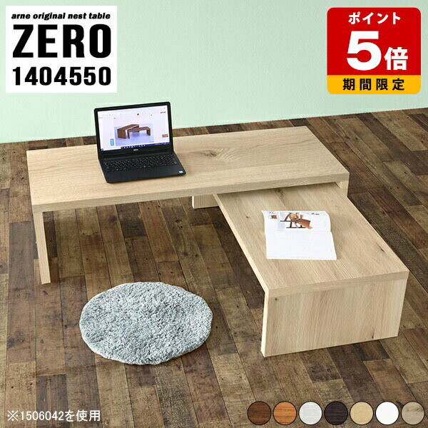 パソコンデスク 組み立て不要 140cm幅 ロータイプ 140 座卓 コの字 ローテーブル 高さ50cm PCデスク セ..