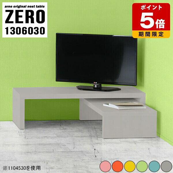 乐天商城 - ローテーブル テレビ台 ローボード 完成品 北欧 コの字 おしゃれ 可愛い ディスプレイ 棚 机 コーナー ラック 飾り棚 TVボード TV台 ネストテーブル デスク 日本製 コーナーデスク コの字テーブル つくえ 大小2点セット 【幅130奥行60高さ30cm】 ☆