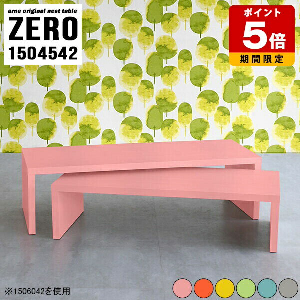 テーブル 座卓 カフェテーブル ローテーブル シンプルデスク パステル センターテーブル 可愛い コの字テーブル パソコンデスク ロータイプ テレワーク デスク...