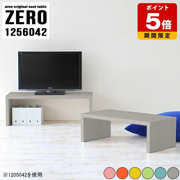 テーブル コの字 コーナー 北欧 完成品 パステル テレビ台 ローボード リビング 可愛い 飾り棚 日本製 ..