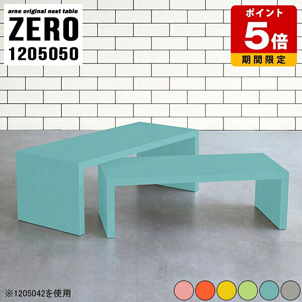 デスク ロータイプ 文机 ちゃぶ台 座卓 和室 コの字 和室用 ローテーブル 高さ50cm 可愛い こども お絵描き キッズデスク センターテーブル コーナー パソコンデスク 完成品 日本製 グリーン パステル ピンク 大小2点セット 【幅120奥行50高さ50cm】 ☆