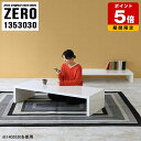 座卓 和モダン テーブル コの字 ホワイト オフィス ローテーブル 北欧 白 国産 熱に強い 日本製 2段 センターテーブル 高級 おしゃれ 机 リビングテーブ...