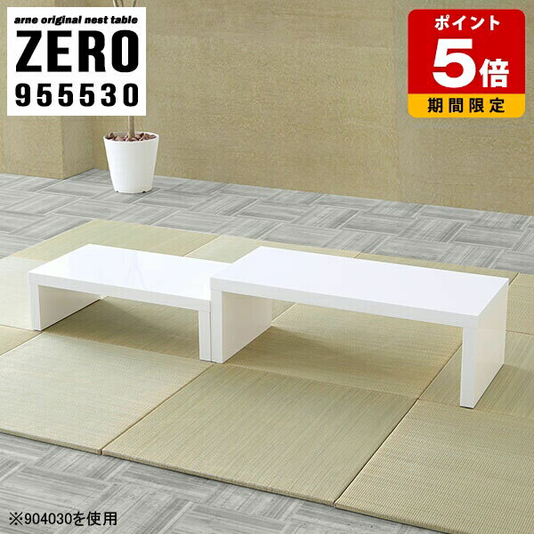 ネストテーブル 白 熱に強い コの字 高級 ミニテーブル かわいい ローテーブル 北欧 テーブル ホワイト..